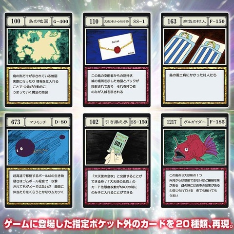 ハンター×ハンター」より、グリードアイランド編で登場したカードが