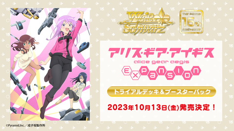 TCG「ヴァイスシュヴァルツ」に【推しの子】が参戦！ トライアルデッキ