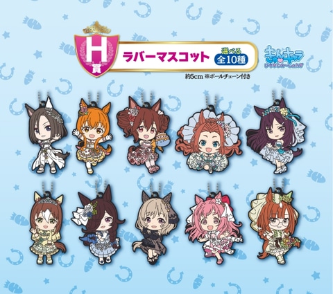 ウマ娘」一番くじ第6弾全ラインナップ公開！ ラストワンは満点笑顔の