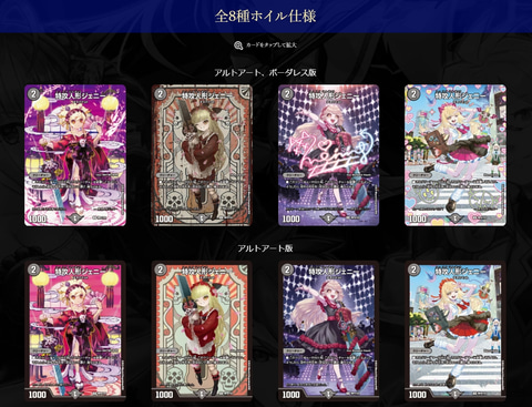 TCG「デュエマ」より「神アート第7弾」がタカラトミーモール限定予約