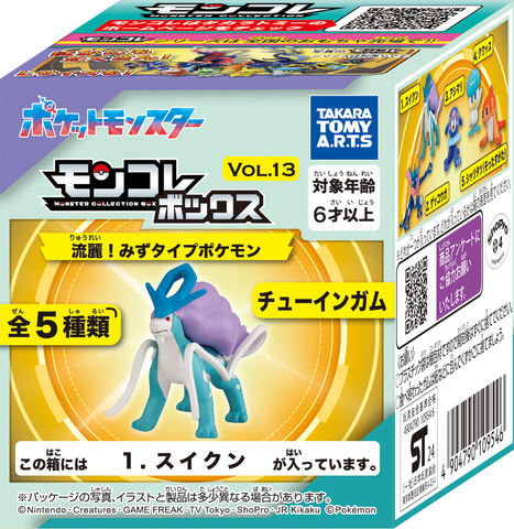 みずタイプのポケモンがラインナップ！ 玩菓「モンコレボックス Vol.13