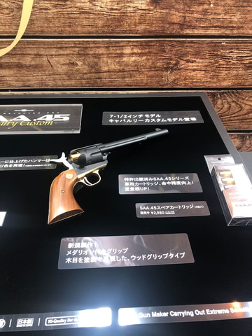 東京マルイよりリボルバータイプのトイガン「SAA.45 -キャバルリー
