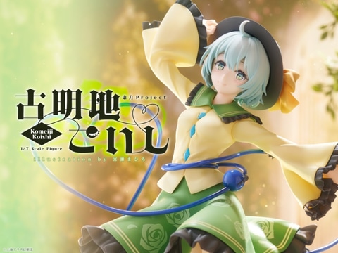 東方Project」より閉じた恋の瞳こと「古明地こいし」が1/7スケール