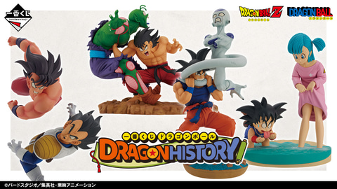 一番くじ ドラゴンボール DRAGON HISTORY」本日発売！ - HOBBY Watch