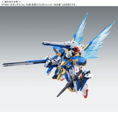 機動戦士Vガンダム」よりガンプラ「MG V2アサルトバスターガンダム Ver