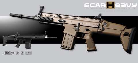 東京マルイ、次世代「スカーH ブラック」再販！ 分解の手間なくバレル
