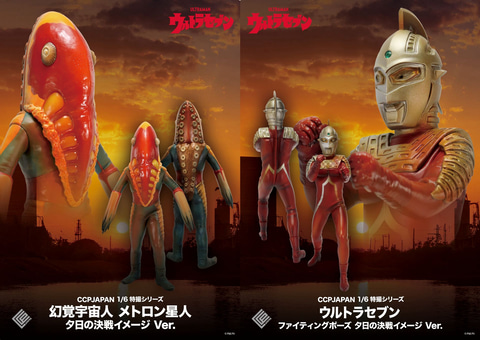 ウルトラセブン」の夕日に照らされた対決シーンを表現