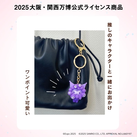 大阪・関西万博の公式キャラ「ミャクミャク」とサンリオキャラクターズ