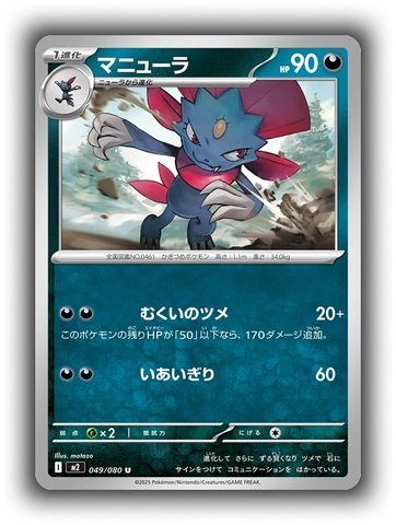 メガリザードンX ex」などが収録！ ポケカ新拡張パック「インフェルノX