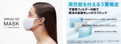 ユニクロ、立体構造の「エアリズム3Dマスク」 - Impress Watch