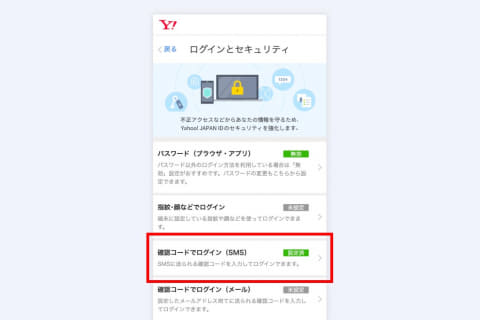 Yahoo!ニュース、コメント投稿で携帯電話番号を必須化 - Impress Watch