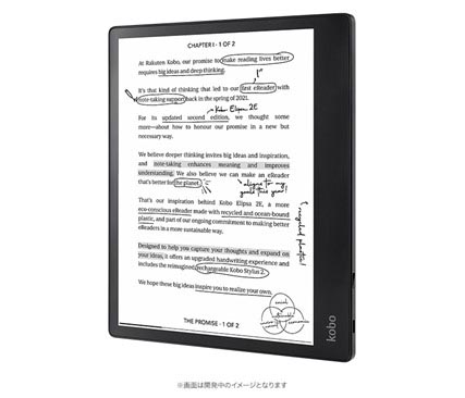 楽天、ペン対応の10.3型電子書籍リーダ「Kobo Elipsa 2E」 5.2万円