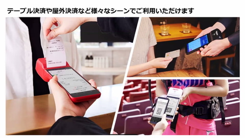 楽天ペイ、スマホのような店舗向けオールインワン決済端末 - Impress Watch
