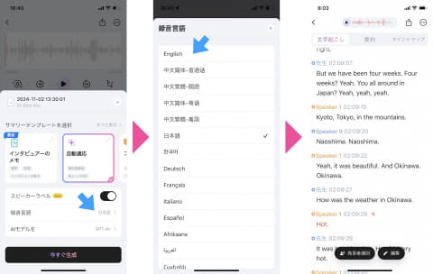 神ガジェット日本上陸 記憶して整理する超小型AIレコーダ「PLAUD