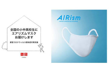 ユニクロ、「エアリズムマスク」を6月19日発売 - Impress Watch