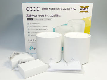 1台あたり1万円のWi-Fi 6メッシュ「Deco X20」、3台セットと1台をTP