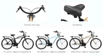 パナソニック、ビームスコラボの電動アシスト自転車で“クルーズ感”を