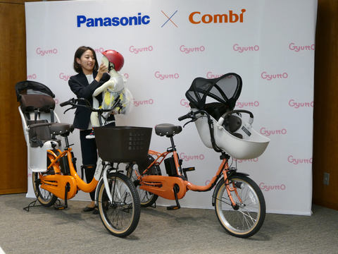 パナソニック、子乗せ電動アシスト自転車のラインナップ強化 ～コンビ