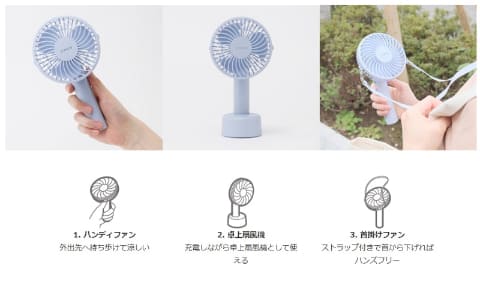 シロカ、卓上用スタンドで充電できるUSBハンディファン3機種 - 家電 Watch