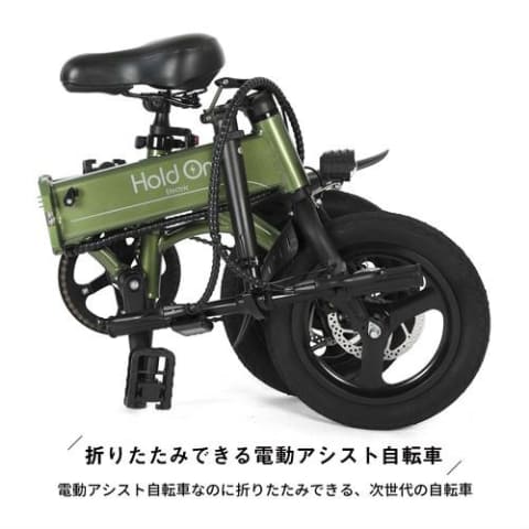 100km走れる折りたたみ電動アシスト自転車「HoldOn Q1J」 - 家電 Watch