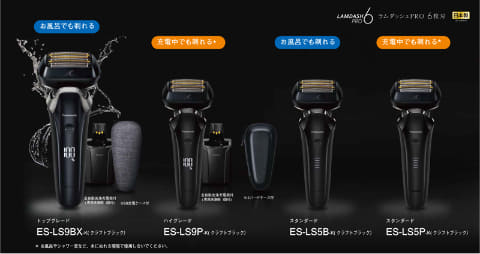 パナソニック、6枚刃/5枚刃シェーバーの「ラムダッシュPRO」 - 家電 Watch