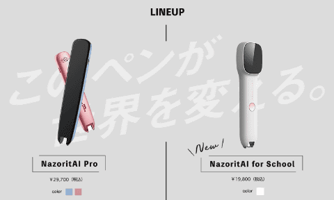 読者プレゼント】マヂカルラブリー のCMでもおなじみ、サインウェーブ