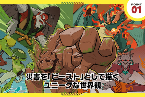 遊びながら防災を学べるカードゲーム登場、能美防災が監修 - こどもとIT