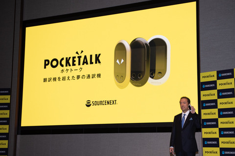 大幅進化の新モデル、通訳機「POCKETALK W」9月7日発売 - ケータイ Watch