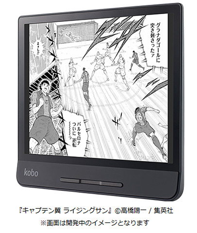 ページめくりボタンと見開き機能を搭載、「Kobo Forma」10月24日発売