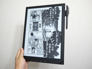 山口真弘の電子書籍タッチアンドトライ】ソニーのデジタルペーパー