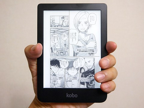 山口真弘の電子書籍タッチアンドトライ】楽天「Kobo Clara HD