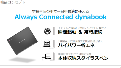 大河原克行の「パソコン業界、東奔西走」】シャープ、事実上10年ぶりの