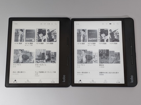 山口真弘の電子書籍タッチアンドトライ】新たにスタイラスに対応、電子