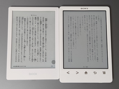 山口真弘の電子書籍タッチアンドトライ】重量わずか150g、Android