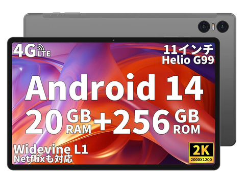本日みつけたお買い得品】8GBメモリ+256GBストレージのAndroid