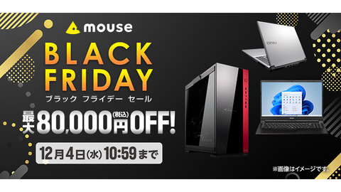GeForce RTX 4070 SUPER搭載ゲーミングPCが8万円引き！マウスの