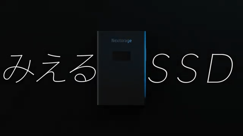 Nextorage、本体で転送速度や温度を表示できるタフ筐体の「みえるSSD