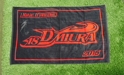 三浦選手発案「感謝企画」直筆サイン入りスペシャルベンチタオル発売