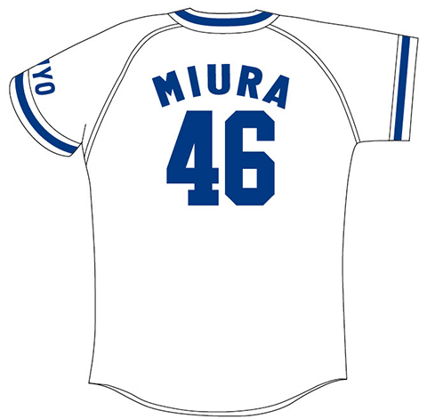 永遠番長』三浦大輔選手 歴代レプリカユニフォーム9/26(月)予約受付