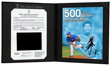 オンラインショップ限定・三浦大輔選手通算500試合登板達成記念グッズ