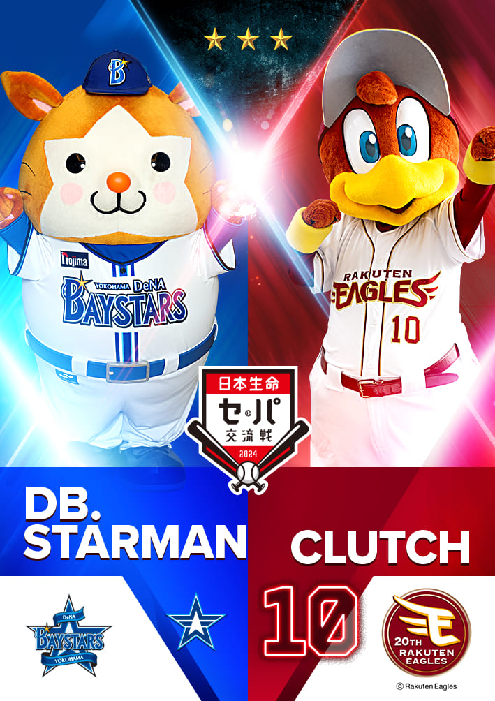 MY BAYSTARS」リアル化カード販売ブース出店！選手サイン色紙が当たる