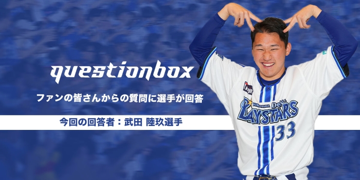 第12回みんなの推しコンビトーク！吉野 光樹×坂本 裕哉＜モバイル