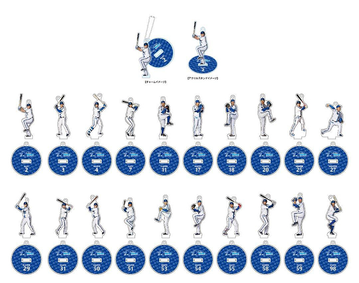 STAR交換グッズに11月分追加ラインナップ！ ｜ 横浜DeNAベイスターズ