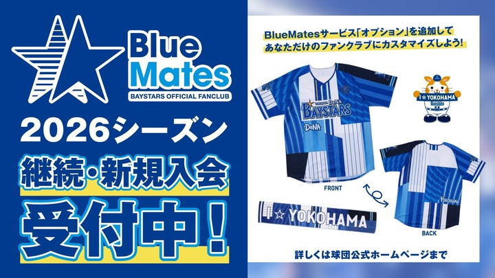 2026年 チケット第1回発売概要【対象試合：3/3(火)〜3/15(日