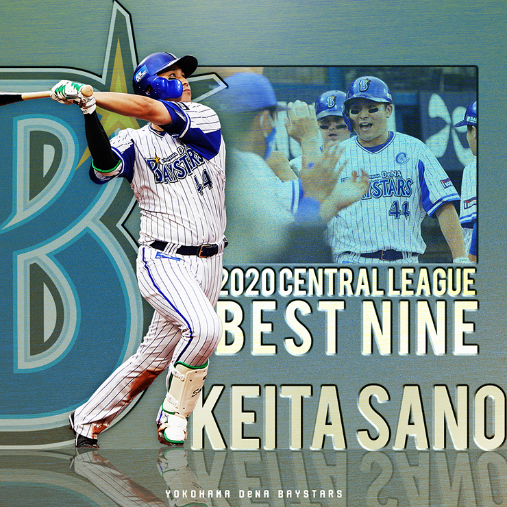 佐野恵太選手がセ・リーグベストナインに選出！ ｜ 横浜DeNAベイスターズ