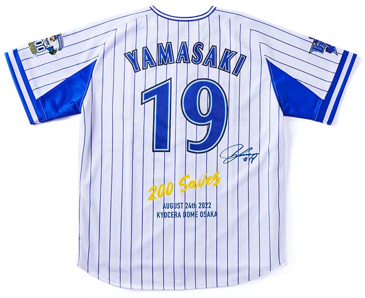 8/30(火)山﨑康晃選手通算200セーブ達成記念グッズ第二弾、9月生まれ