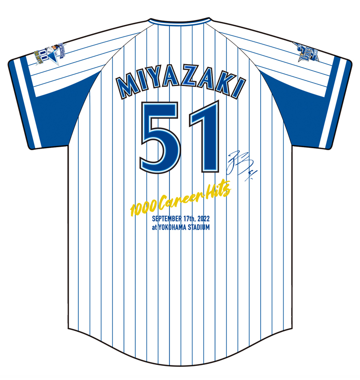 9/26(月)より宮﨑選手通算1000本安打記念グッズ第二弾、広島戦のハイ