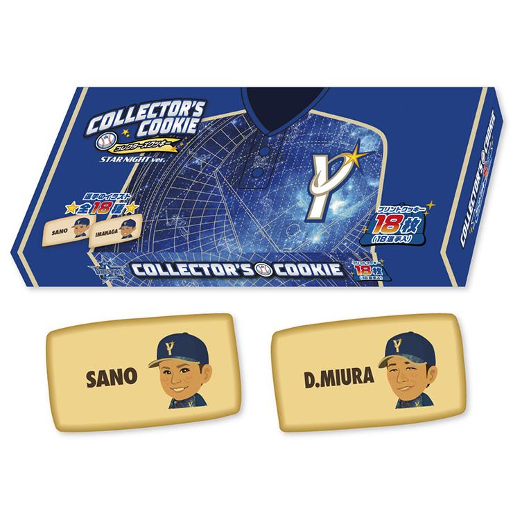 YOKOHAMA STAR☆NIGHT 2023 Supported by 横浜銀行」背番号シートや