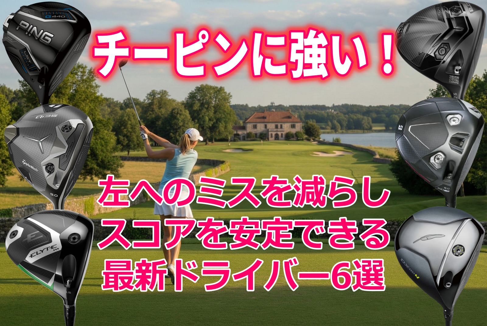 ZX7 ドライバー | ゴルフギアカタログ