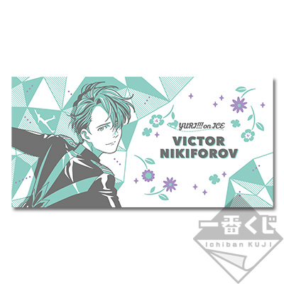 一番くじ ユーリ!!! on ICE〜Exhibition!〜｜一番くじ倶楽部｜BANDAI